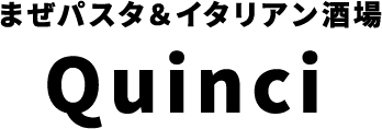 まぜパスタ＆イタリアン酒場Quinci